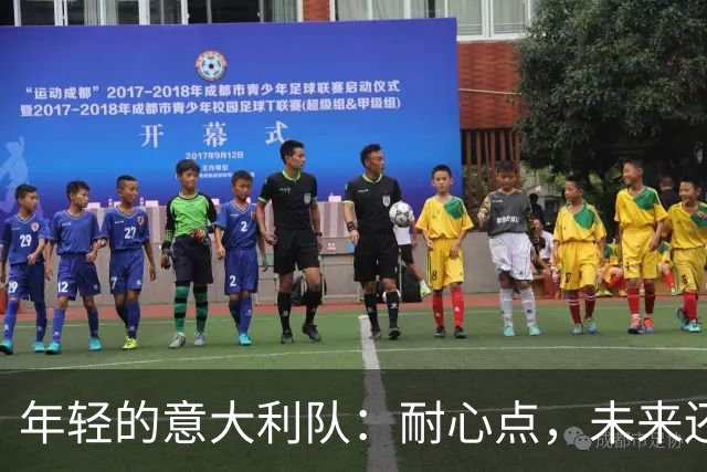 年轻的意大利队：耐心点，未来还会更精彩！